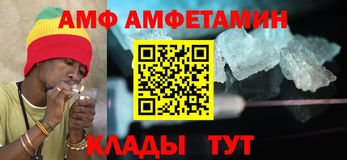АМФЕТАМИН VHQ Рославль