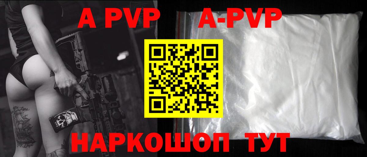 Рославль  А ПВП мука  APVP  Вход с VPN  Alfa_PVP СК КРИС 