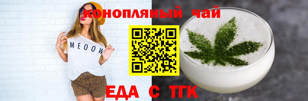 Рославль  Cannafood марихуана  Вход с VPN 