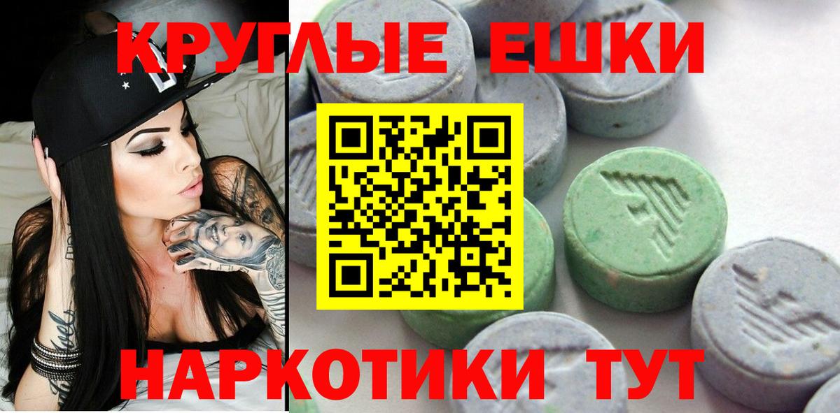ЭКСТАЗИ 280 MDMA  Ecstasy mix  Вход с VPN  Рославль 