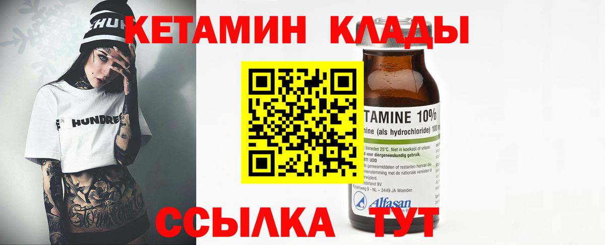 КЕТАМИН ketamine  Вход с VPN  Рославль  Кетамин VHQ 