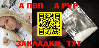 а пвп мука Рязань
