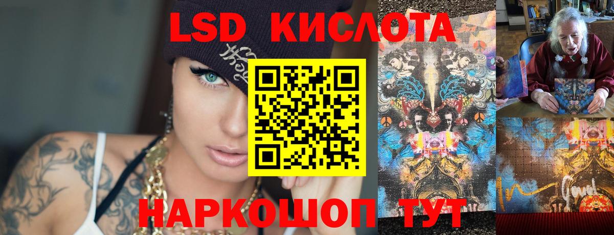 Лсд 25 экстази кислота Рославль