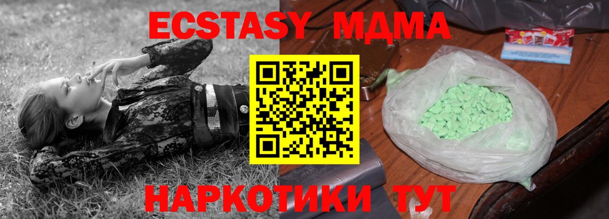 Рославль  MDMA молли  Вход с VPN  МДМА crystal 