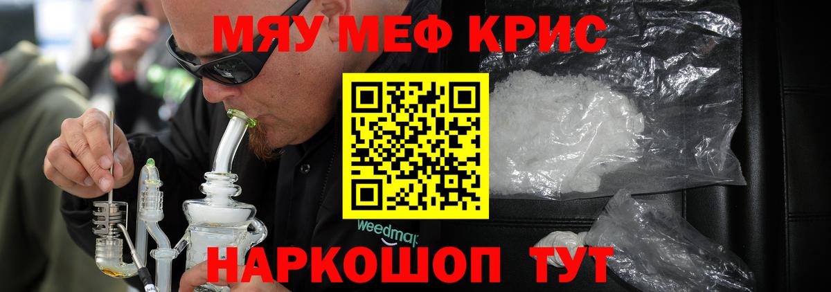 Меф 4 MMC  МЕФ  Рославль  МЕФ  Вход с VPN  МЕФ кристаллы 