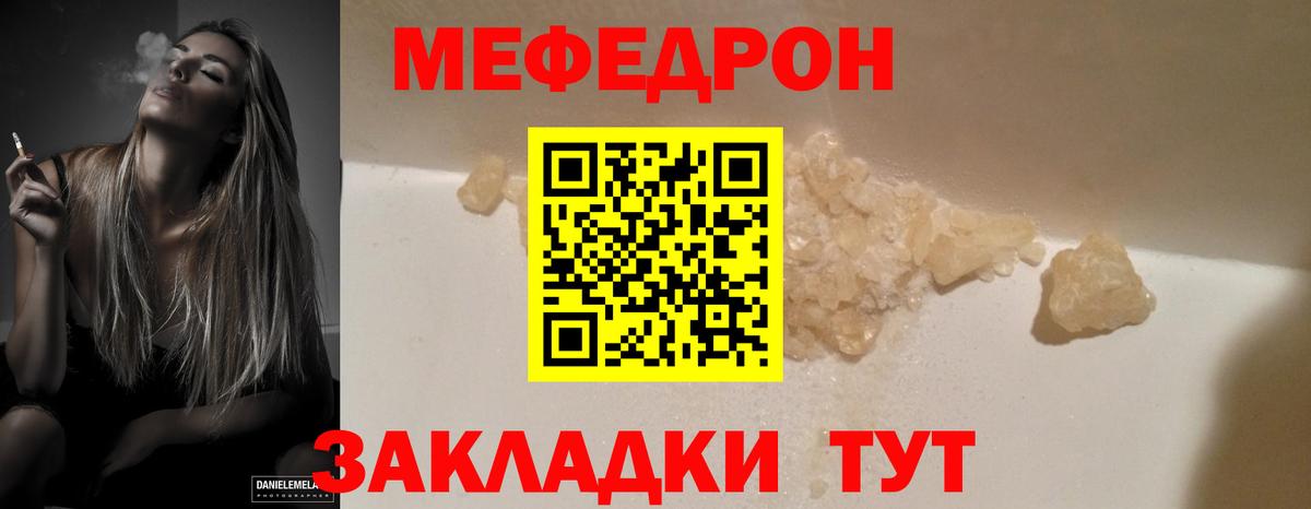 Меф кристаллы Рославль