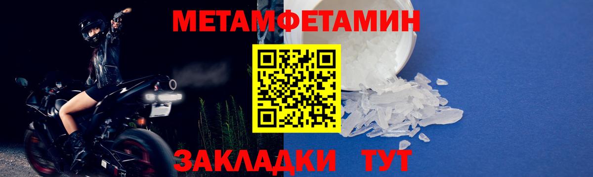Первитин Декстрометамфетамин 99.9%  Первитин Декстрометамфетамин 99.9%  Вход с VPN  Рославль 