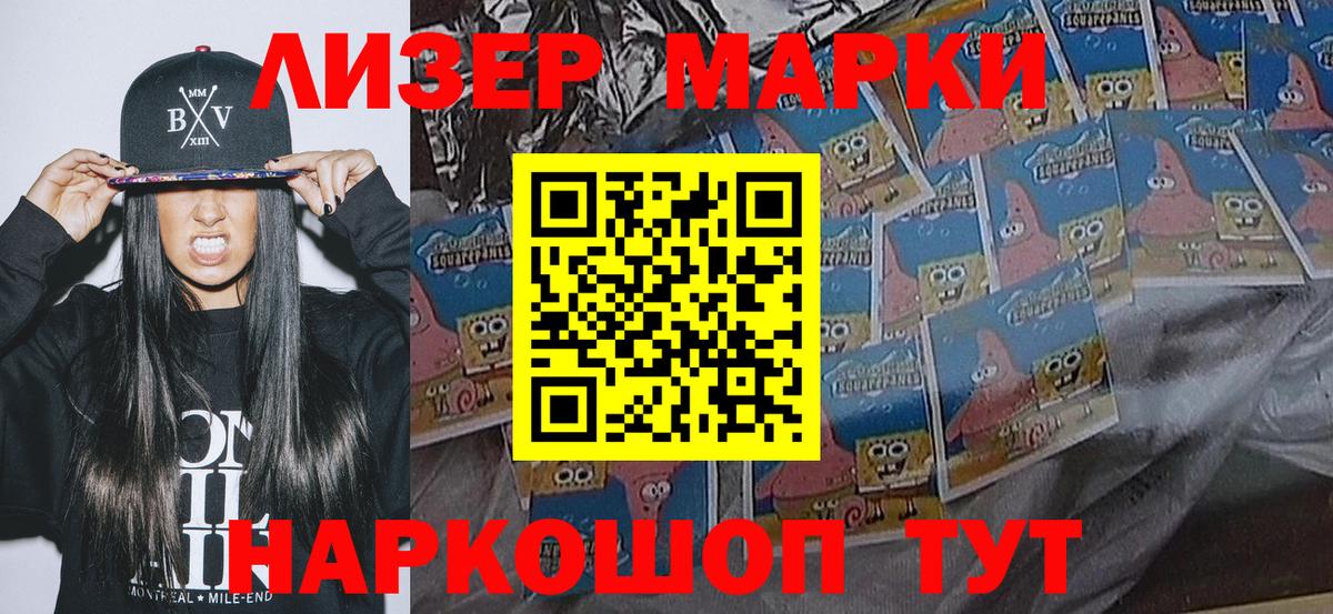 Марки NBOMe 1,8мг Рославль