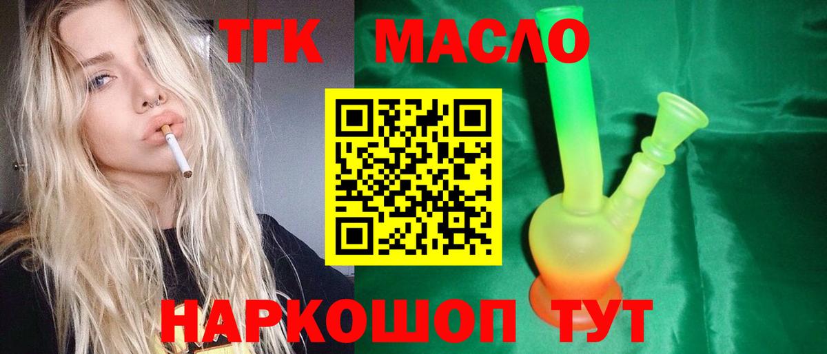 Рославль  сколько стоит  Вход с VPN  Дистиллят ТГК вейп с тгк  ТГК вейп с тгк 
