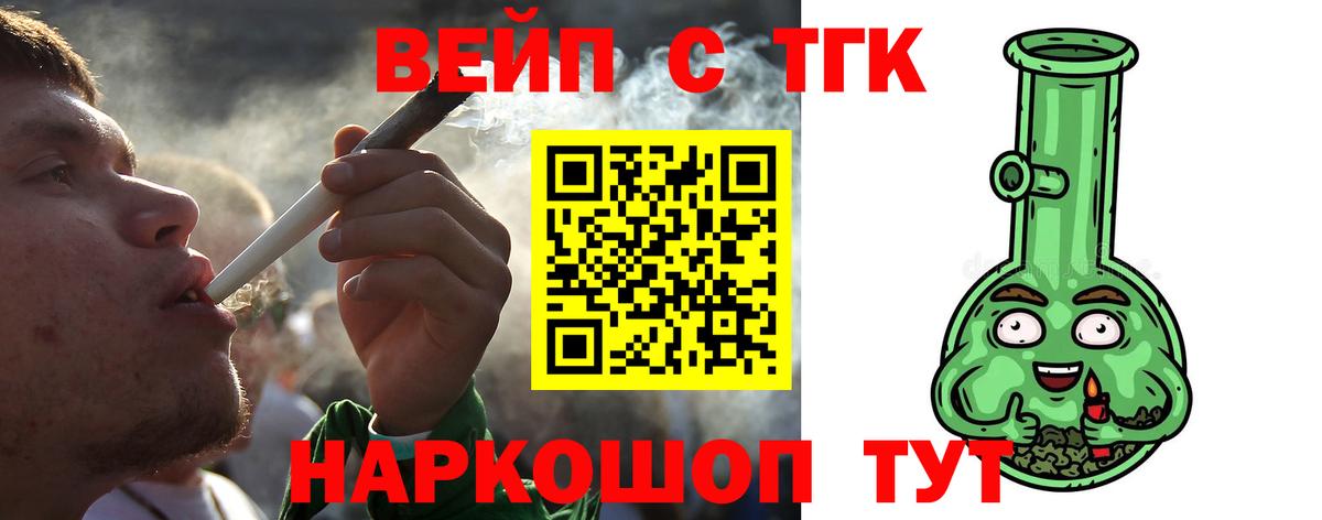 ТГК жижа Рославль